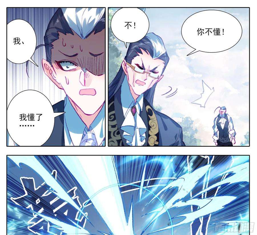 三寸人间一百一十二话 父子