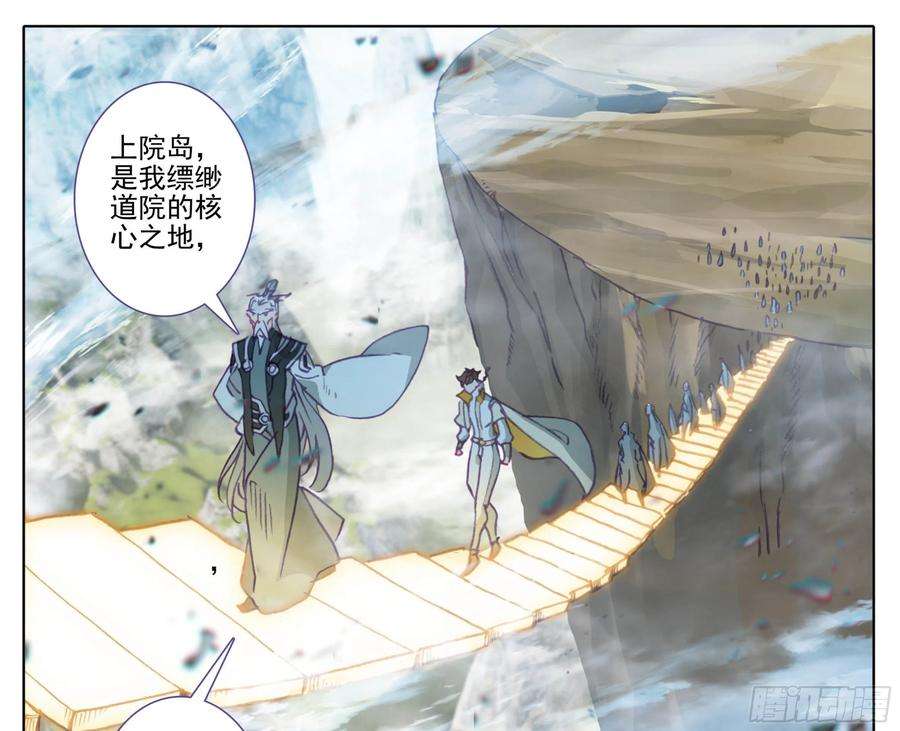 三寸人间一百一十三话 上院岛