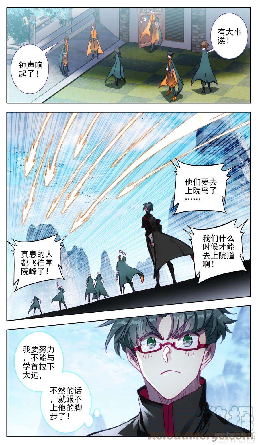 三寸人间一百一十三话 上院岛