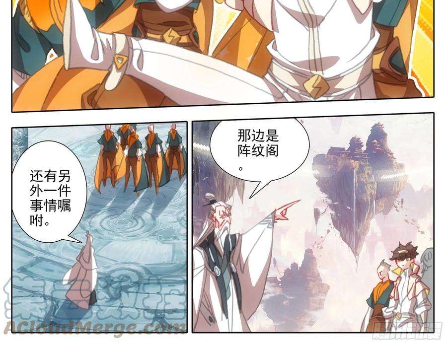 三寸人间一百一十四话 法兵阁