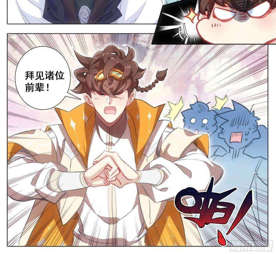 三寸人间一百一十四话 法兵阁