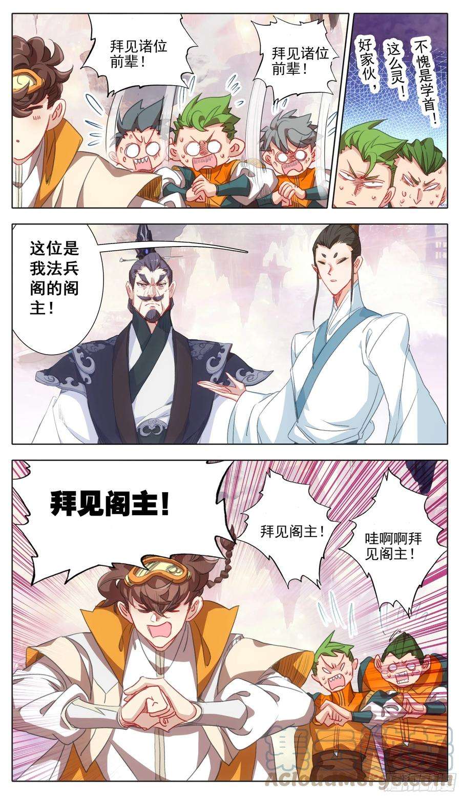 三寸人间一百一十四话 法兵阁