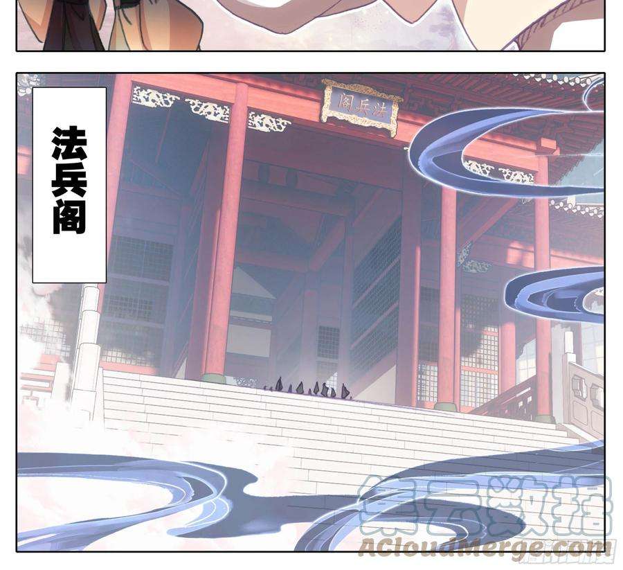 三寸人间一百一十四话 法兵阁