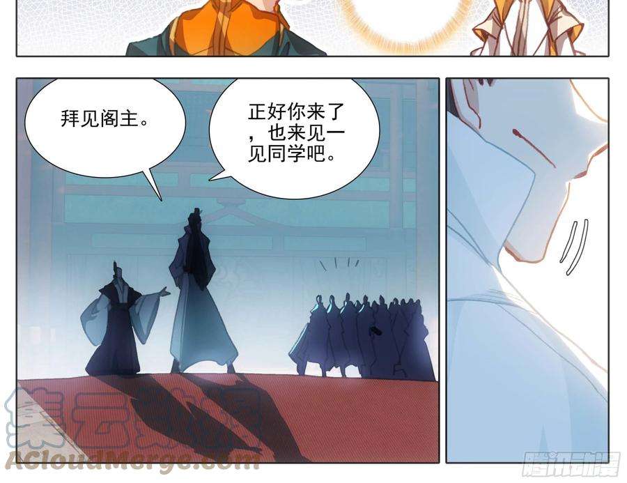 三寸人间一百一十四话 法兵阁