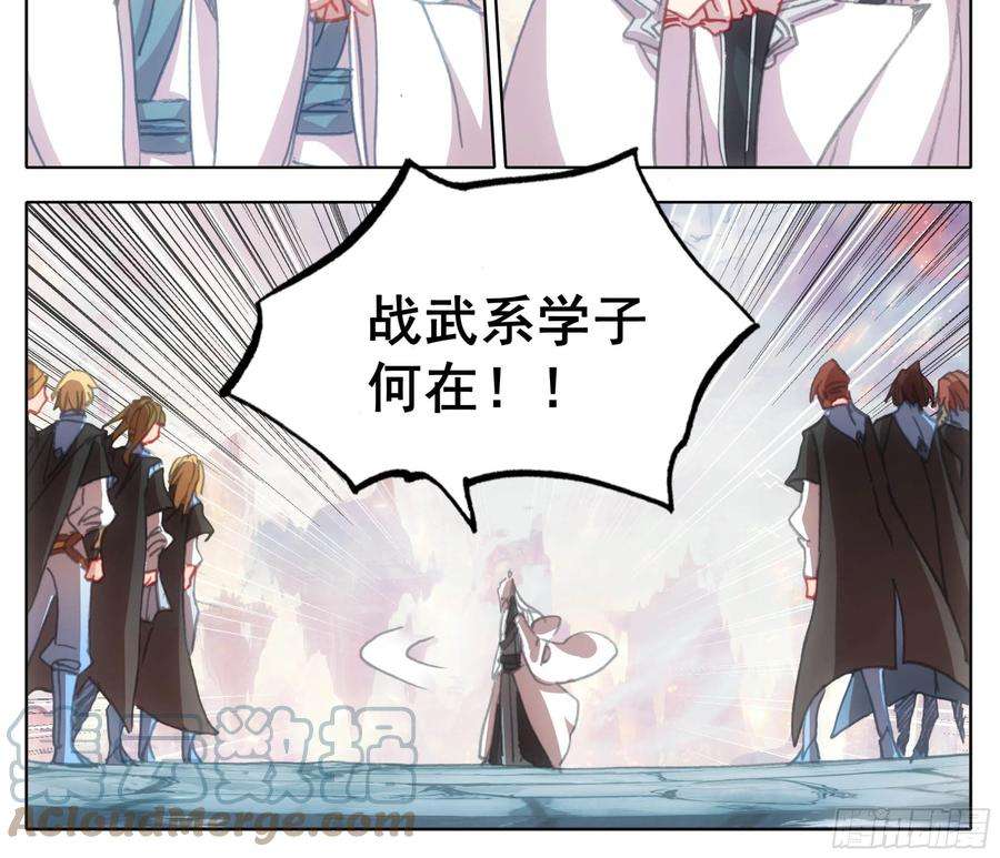 三寸人间一百一十四话 法兵阁