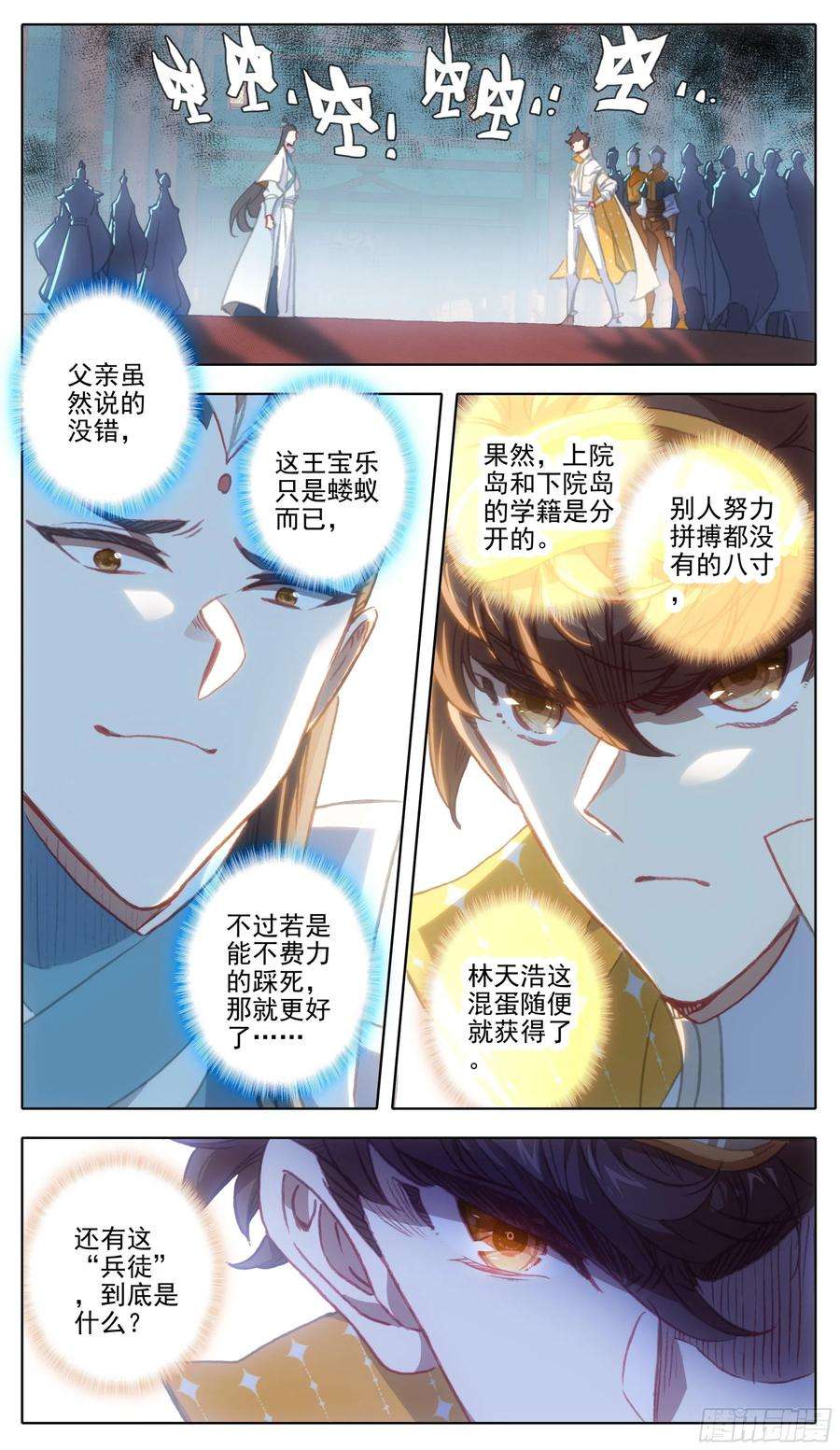 三寸人间一百一十五话 熟悉的味道