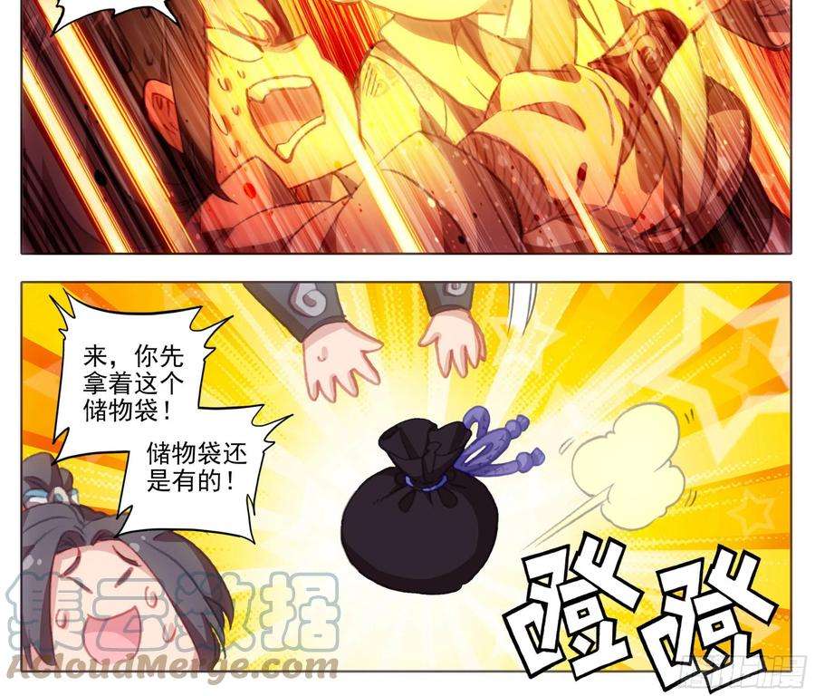 三寸人间一百一十五话 熟悉的味道