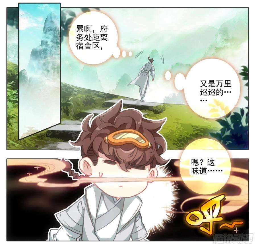 三寸人间一百一十五话 熟悉的味道