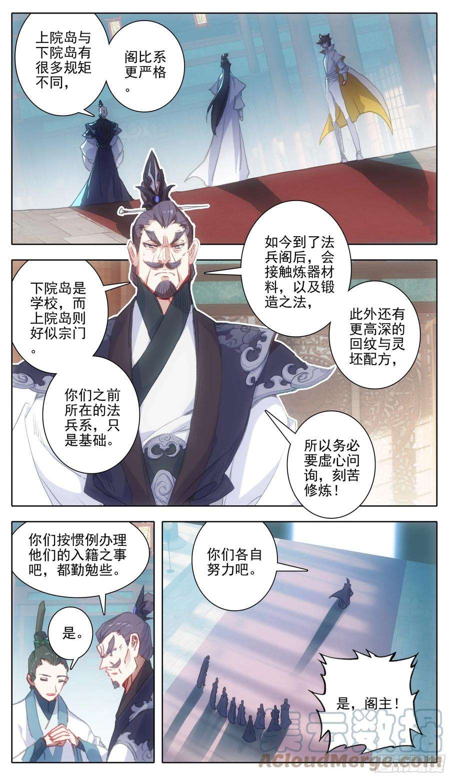 三寸人间一百一十五话 熟悉的味道