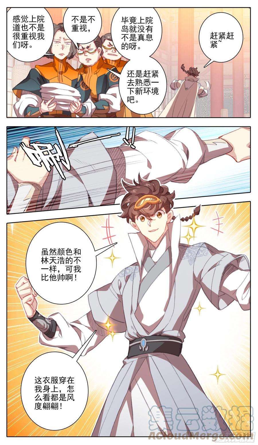 三寸人间一百一十五话 熟悉的味道