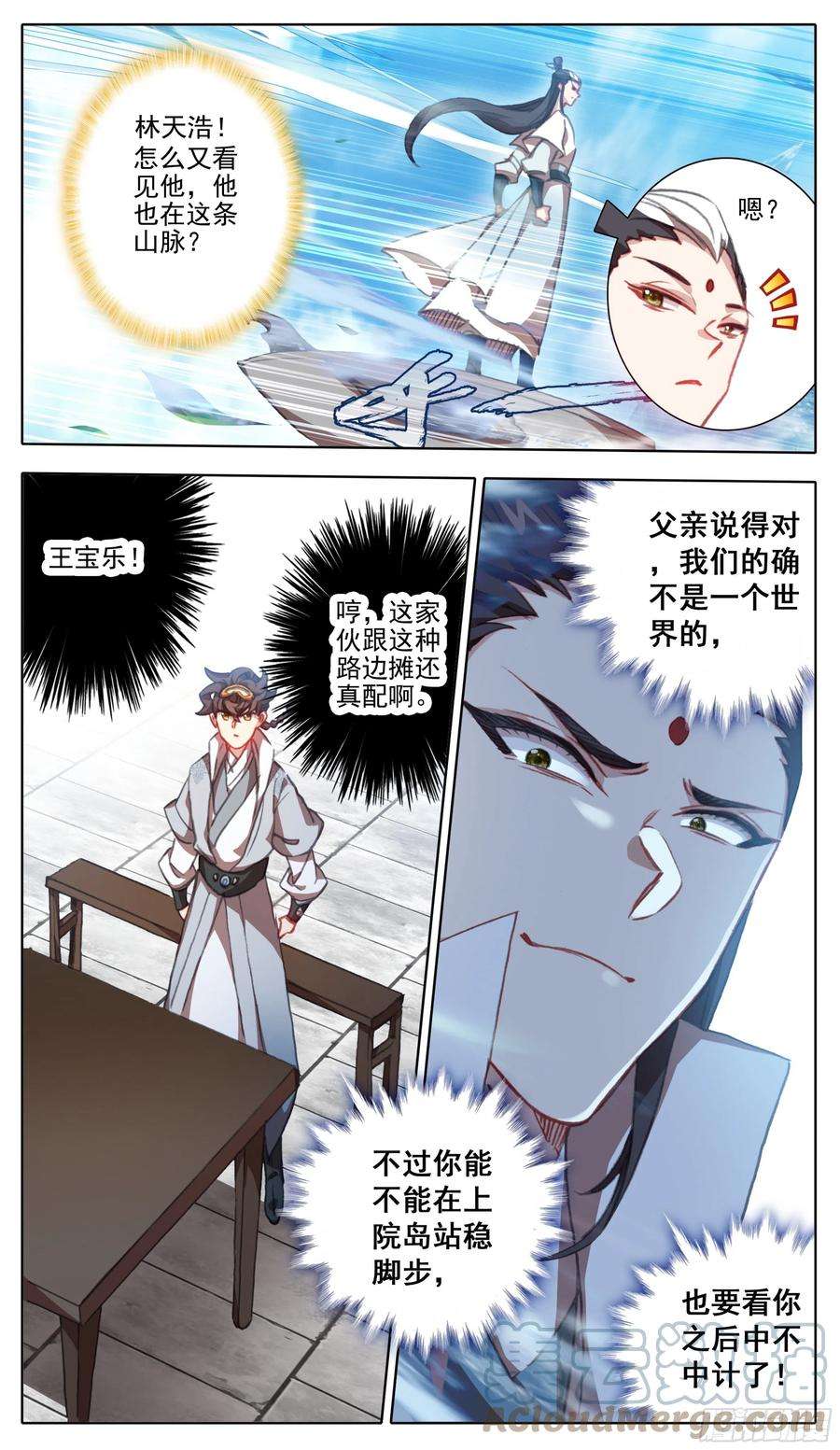 三寸人间一百一十六话 要忍住啊！