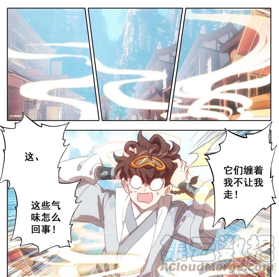 三寸人间一百一十六话 要忍住啊！