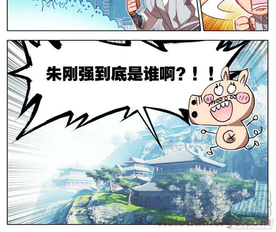 三寸人间一百一十八话 竟有如此嗜好？