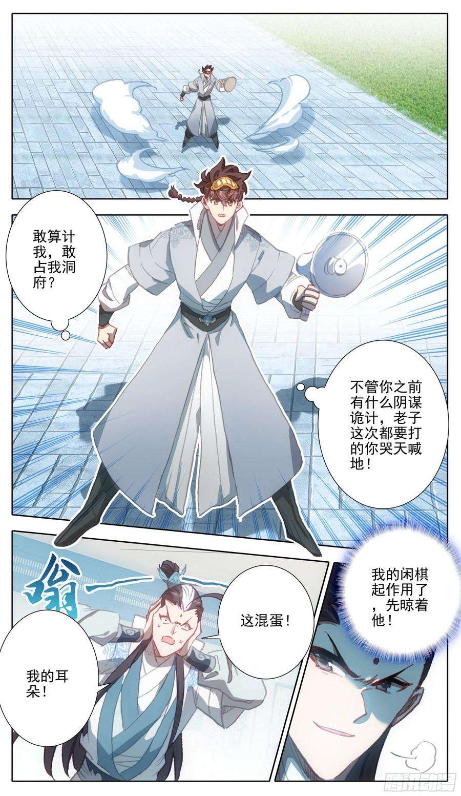 三寸人间一百一十八话 竟有如此嗜好？