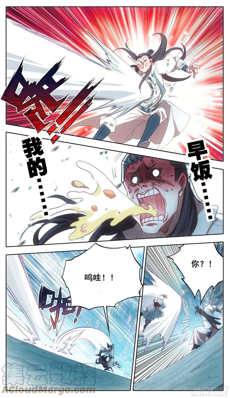 三寸人间一百一十八话 竟有如此嗜好？