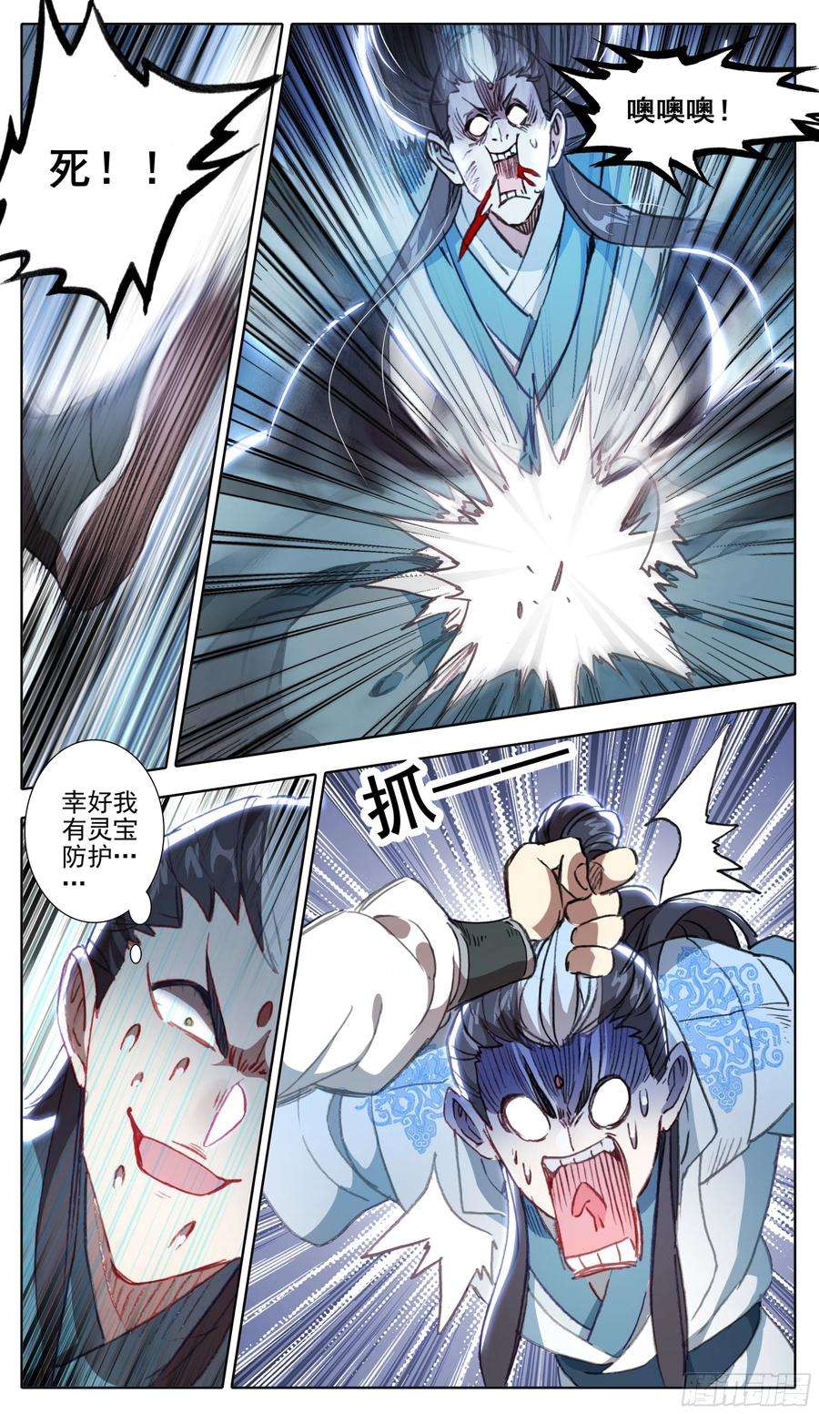 三寸人间一百一十八话 竟有如此嗜好？