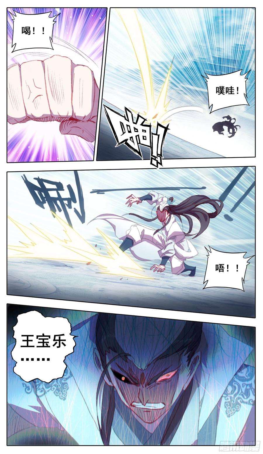 三寸人间一百一十九话 林小贱和我斗？