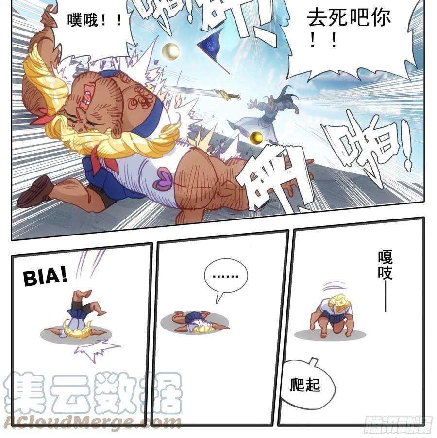 三寸人间一百一十九话 林小贱和我斗？