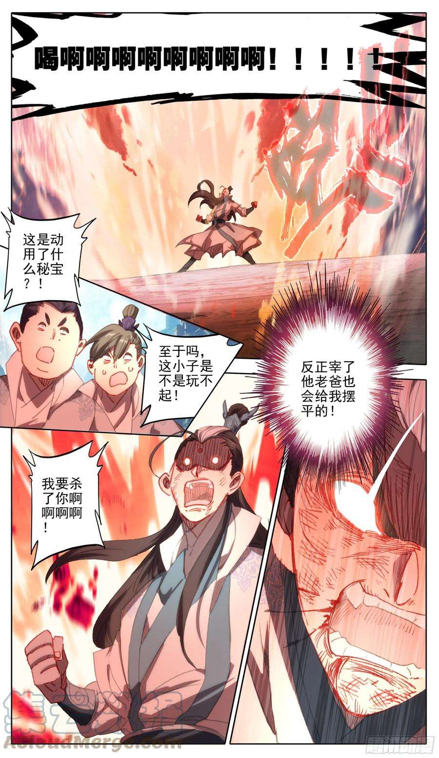 三寸人间一百一十九话 林小贱和我斗？