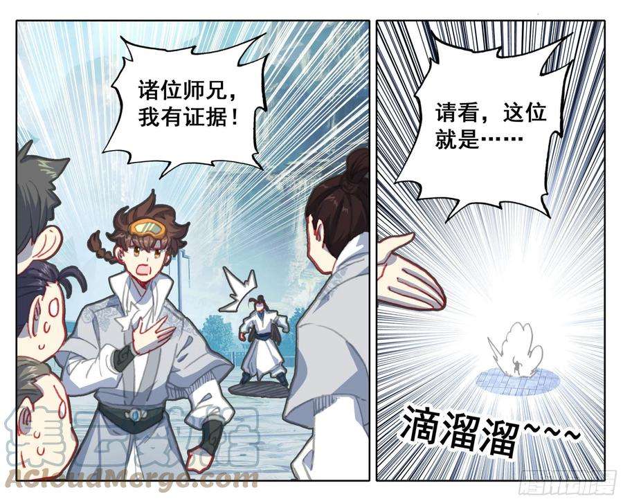 三寸人间一百一十九话 林小贱和我斗？