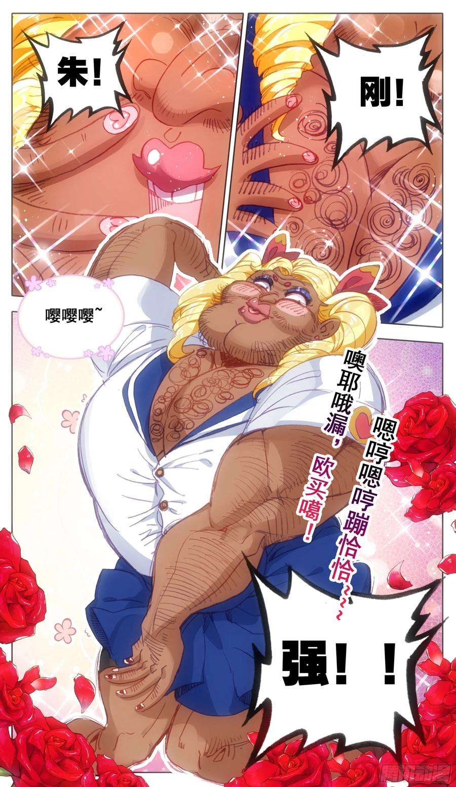 三寸人间一百一十九话 林小贱和我斗？