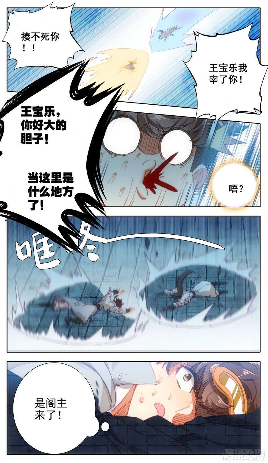 三寸人间一百二十话 哀兵之计