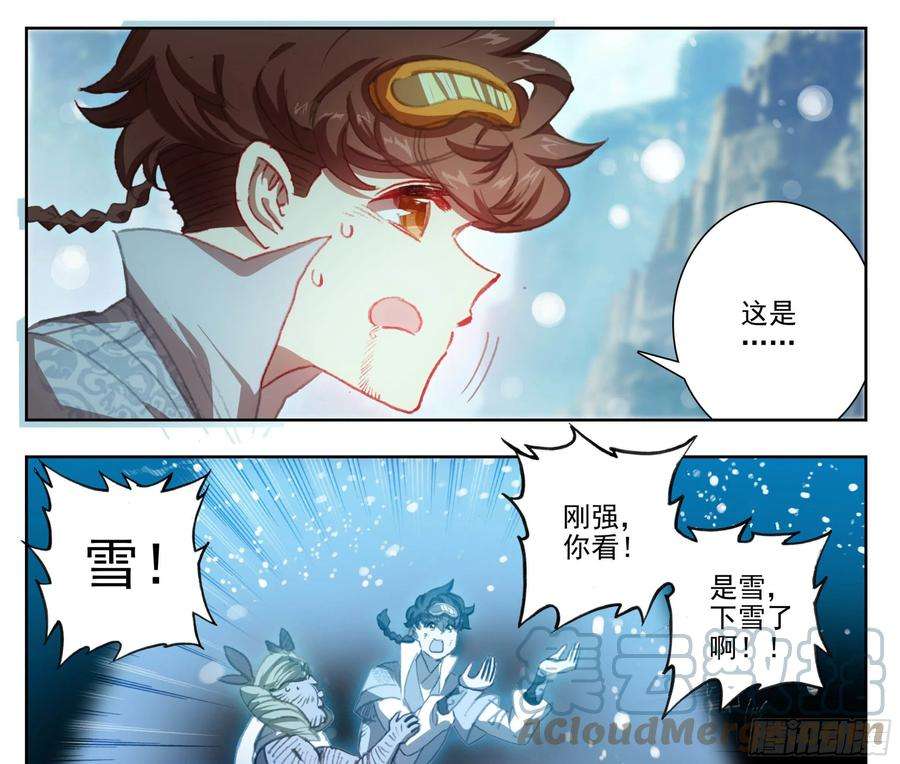 三寸人间一百二十话 哀兵之计