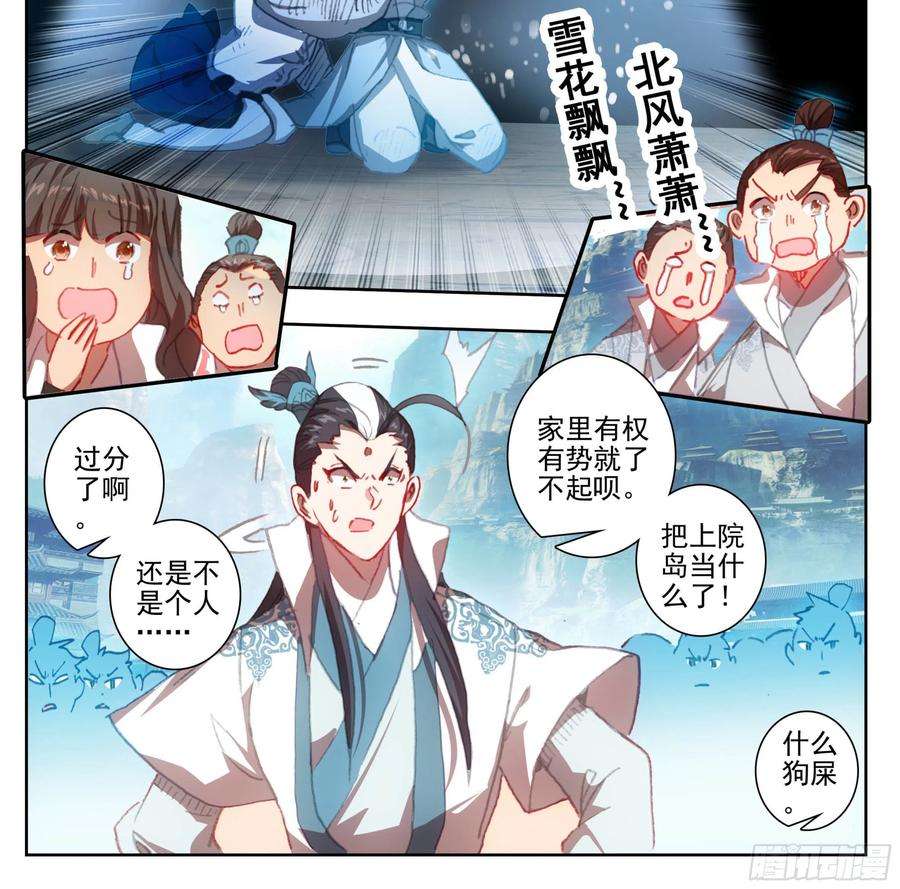 三寸人间一百二十话 哀兵之计