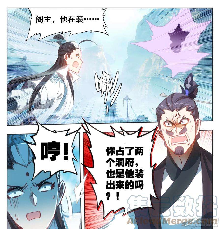 三寸人间一百二十话 哀兵之计