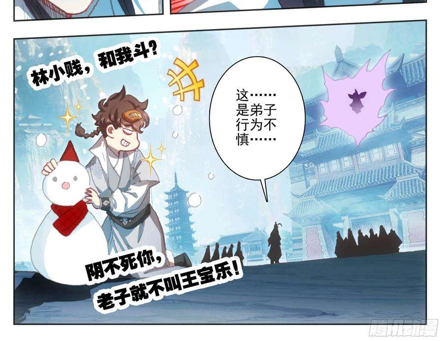 三寸人间一百二十话 哀兵之计