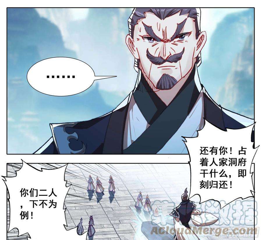 三寸人间一百二十话 哀兵之计