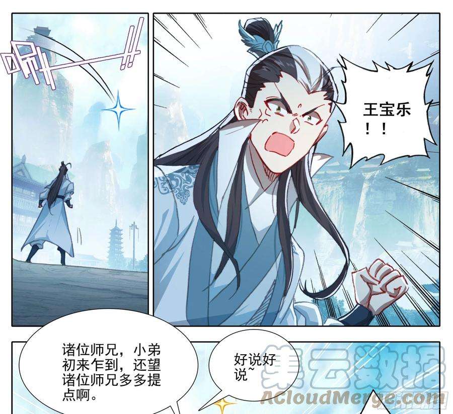 三寸人间一百二十话 哀兵之计