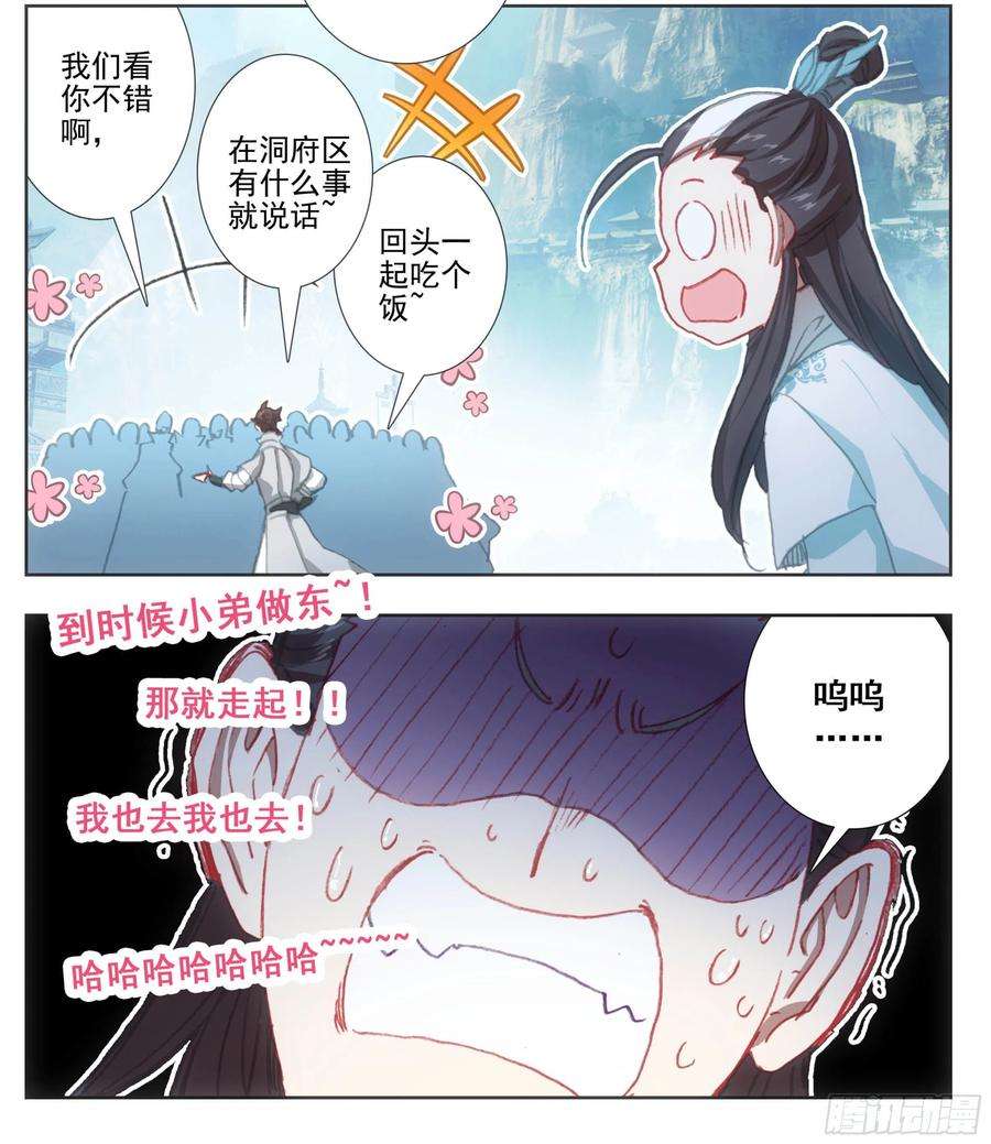三寸人间一百二十话 哀兵之计