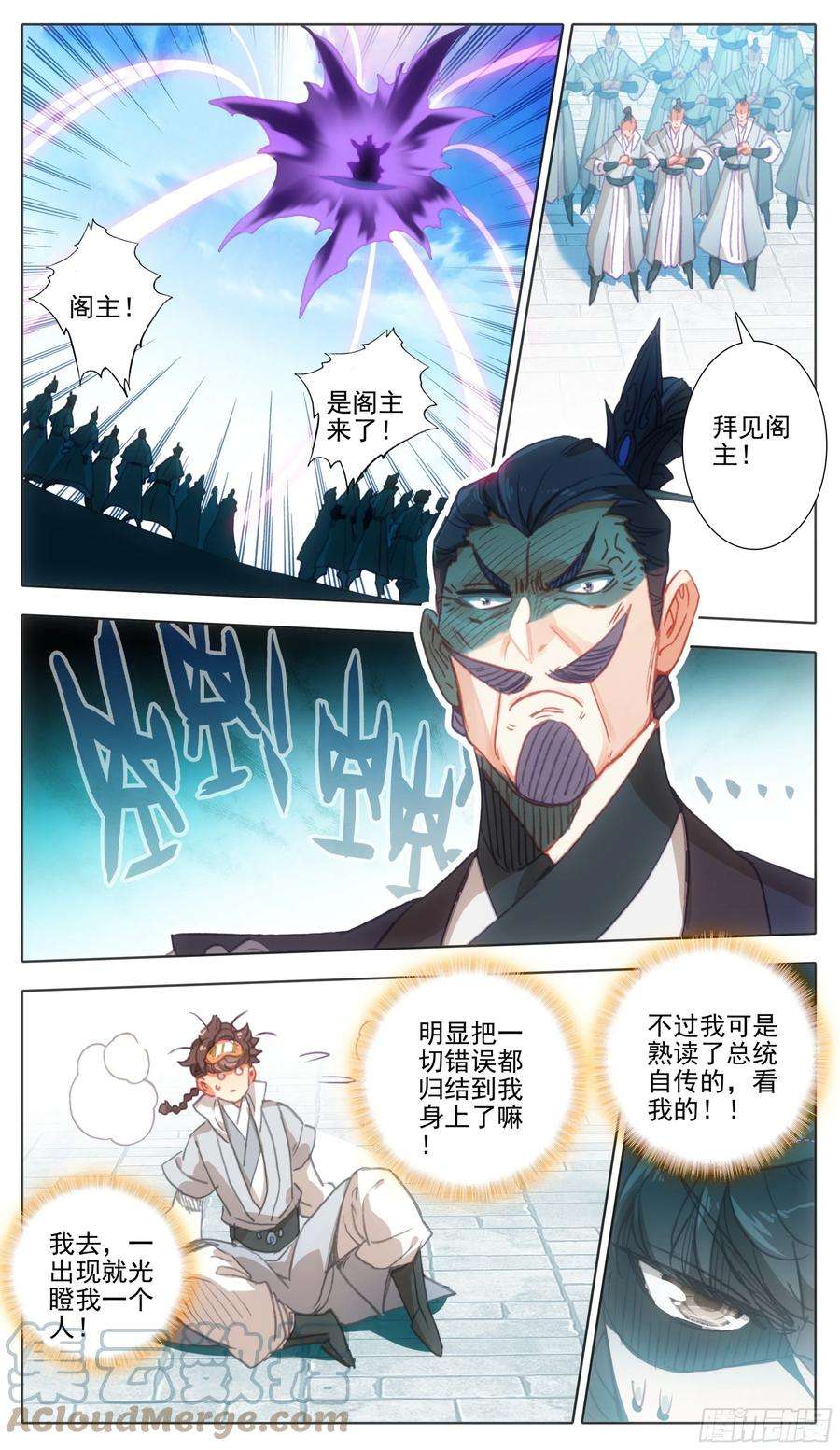 三寸人间一百二十话 哀兵之计