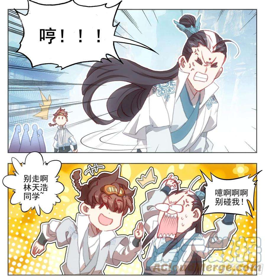 三寸人间一百二十话 哀兵之计