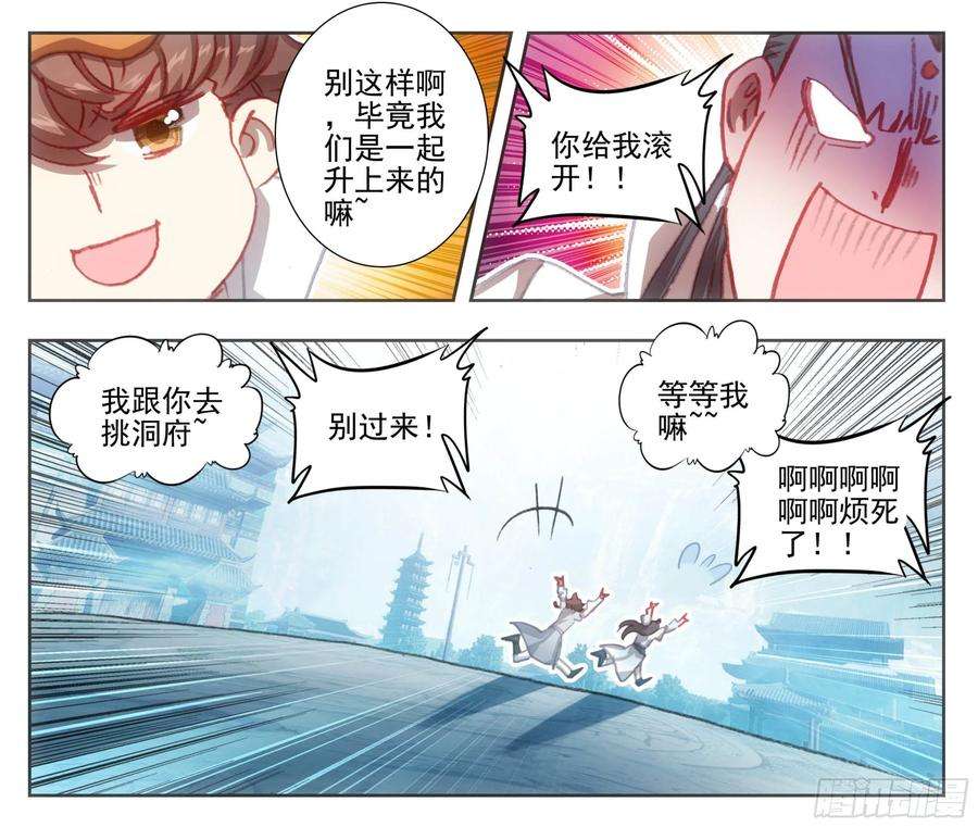 三寸人间一百二十话 哀兵之计