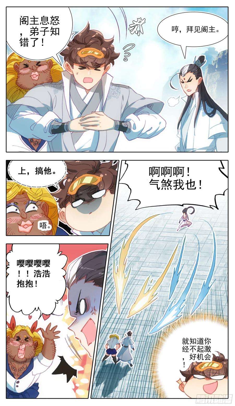 三寸人间一百二十话 哀兵之计