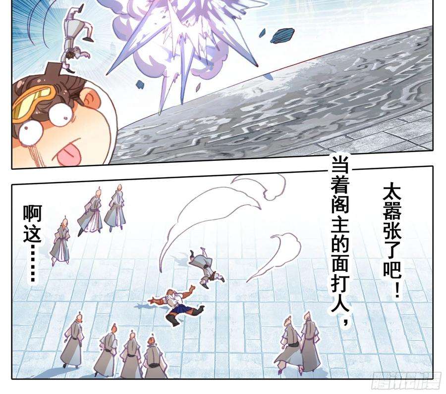 三寸人间一百二十话 哀兵之计