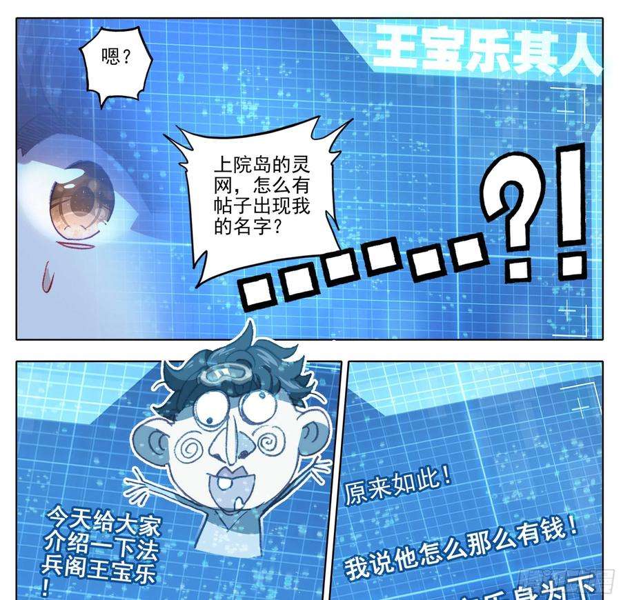 三寸人间一百二十话 格局