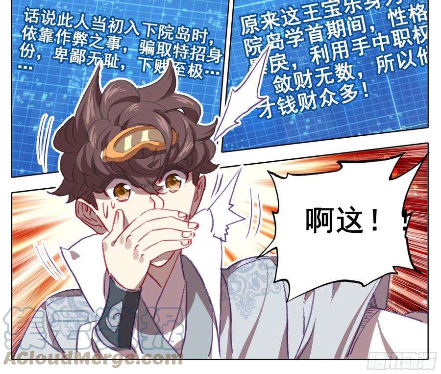 三寸人间一百二十话 格局