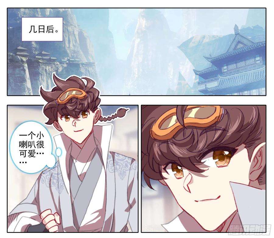 三寸人间一百二十话 格局