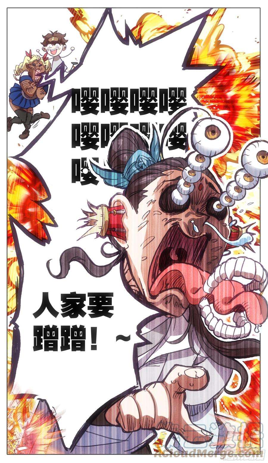 三寸人间一百二十话 格局