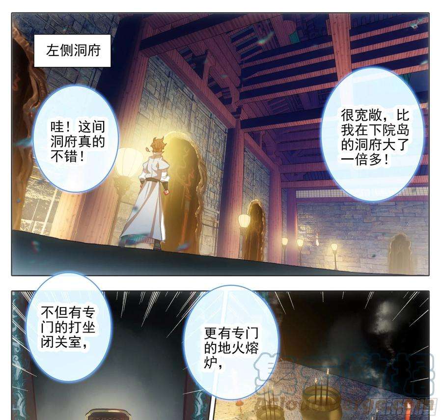三寸人间一百二十话 格局