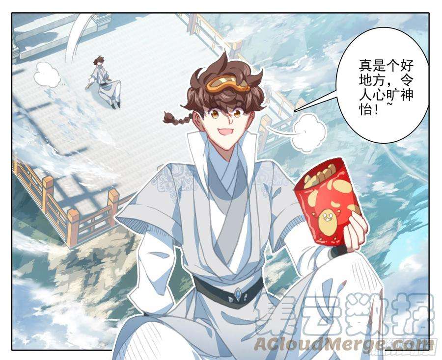 三寸人间一百二十话 格局