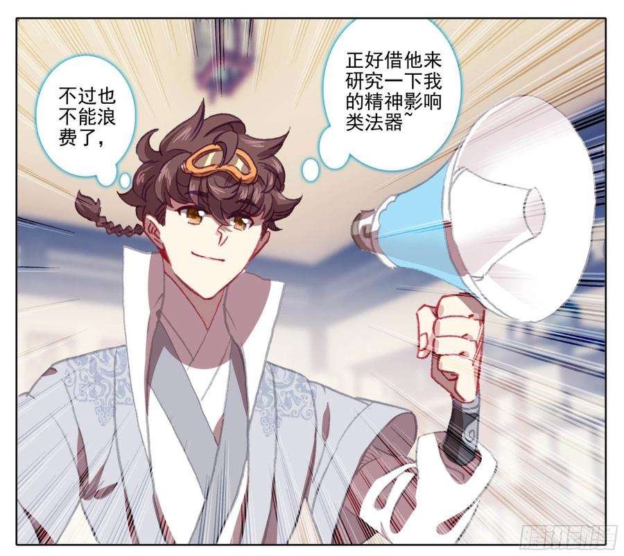 三寸人间一百二十一话 格局