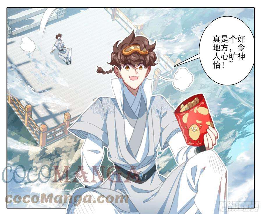 三寸人间一百二十一话 格局