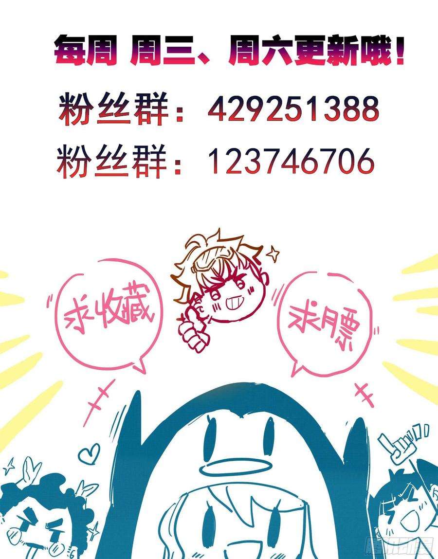 三寸人间一百二十二话 逼走林天浩