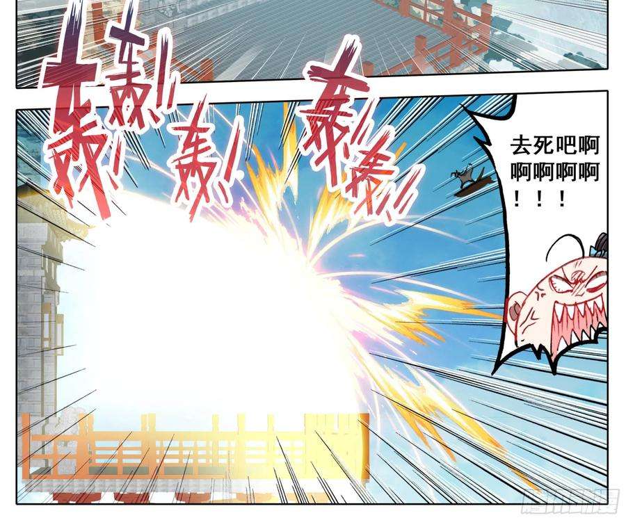 三寸人间一百二十二话 逼走林天浩