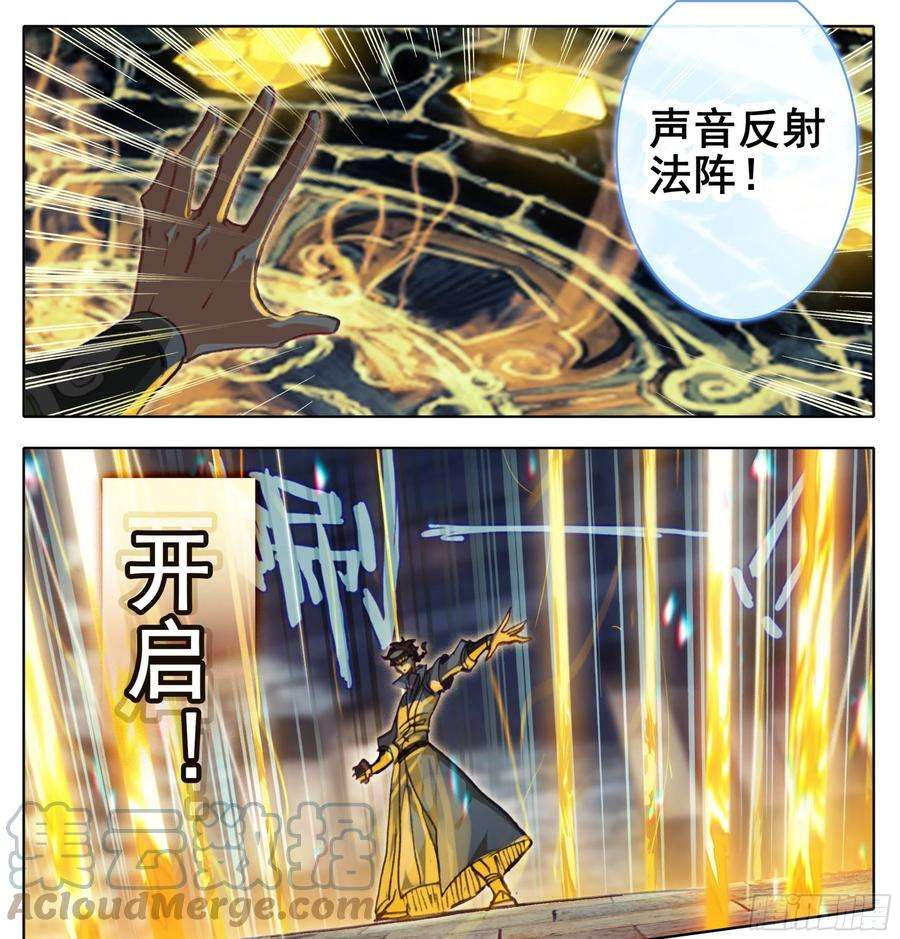 三寸人间一百二十三话 嘤~