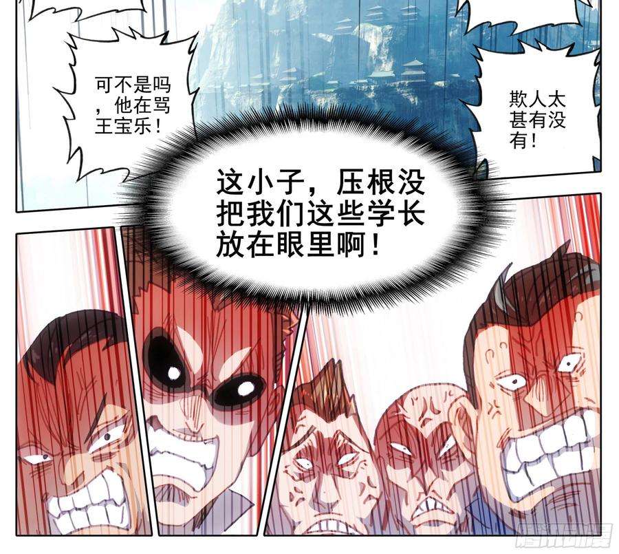 三寸人间一百二十三话 嘤~
